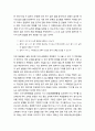 [국문학개론] - 사범대 문법 교육과정의 구성과 문법 교육의 개선에 대한 연구 15페이지