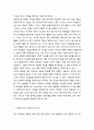 [국문학개론] - 사범대 문법 교육과정의 구성과 문법 교육의 개선에 대한 연구 18페이지