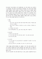 [국문학개론] - 사범대 문법 교육과정의 구성과 문법 교육의 개선에 대한 연구 19페이지