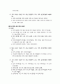 [국문학개론] - 사범대 문법 교육과정의 구성과 문법 교육의 개선에 대한 연구 26페이지