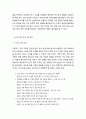 [국문학개론] - 사범대 문법 교육과정의 구성과 문법 교육의 개선에 대한 연구 31페이지