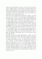 [국문학개론] - 사범대 문법 교육과정의 구성과 문법 교육의 개선에 대한 연구 33페이지
