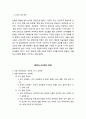 [국문학개론] - 사범대 문법 교육과정의 구성과 문법 교육의 개선에 대한 연구 34페이지