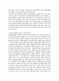 [국문학개론] - 사범대 문법 교육과정의 구성과 문법 교육의 개선에 대한 연구 36페이지