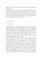 [국문학개론] - 사범대 문법 교육과정의 구성과 문법 교육의 개선에 대한 연구 41페이지