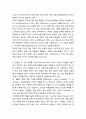 [국문학개론] - 사범대 문법 교육과정의 구성과 문법 교육의 개선에 대한 연구 42페이지