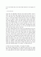 [국문학개론] - 사범대 문법 교육과정의 구성과 문법 교육의 개선에 대한 연구 44페이지