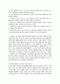 [국문학개론] - 사범대 문법 교육과정의 구성과 문법 교육의 개선에 대한 연구 49페이지
