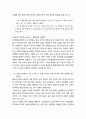 [국문학개론] - 사범대 문법 교육과정의 구성과 문법 교육의 개선에 대한 연구 51페이지