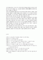 [국문학개론] - 사범대 문법 교육과정의 구성과 문법 교육의 개선에 대한 연구 53페이지