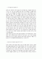 [국문학개론] 그리스 사람과 유교 사상 - 문화간 이해 증진을 위한 한국어교육 -어떤학생들이 한국어를 배우는가,왜 문화간의 이해 배양에 초점을 맞추어야 하는가,문화간 이해를 증진시키는 학습은? 2페이지