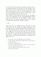 [국문학개론] 그리스 사람과 유교 사상 - 문화간 이해 증진을 위한 한국어교육 -어떤학생들이 한국어를 배우는가,왜 문화간의 이해 배양에 초점을 맞추어야 하는가,문화간 이해를 증진시키는 학습은? 6페이지