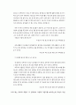 [국문학개론] 그리스 사람과 유교 사상 - 문화간 이해 증진을 위한 한국어교육 -어떤학생들이 한국어를 배우는가,왜 문화간의 이해 배양에 초점을 맞추어야 하는가,문화간 이해를 증진시키는 학습은? 9페이지