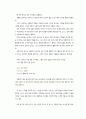 [국문학개론] 그리스 사람과 유교 사상 - 문화간 이해 증진을 위한 한국어교육 -어떤학생들이 한국어를 배우는가,왜 문화간의 이해 배양에 초점을 맞추어야 하는가,문화간 이해를 증진시키는 학습은? 14페이지
