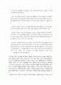 [국문학개론] 그리스 사람과 유교 사상 - 문화간 이해 증진을 위한 한국어교육 -어떤학생들이 한국어를 배우는가,왜 문화간의 이해 배양에 초점을 맞추어야 하는가,문화간 이해를 증진시키는 학습은? 15페이지