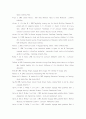 [국문학개론] 그리스 사람과 유교 사상 - 문화간 이해 증진을 위한 한국어교육 -어떤학생들이 한국어를 배우는가,왜 문화간의 이해 배양에 초점을 맞추어야 하는가,문화간 이해를 증진시키는 학습은? 18페이지