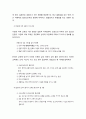 [국문학개론] - 일본에서의 한국어교육과 언어문화, 이문화 이해교육, 이질성과 동질성의 문화, 한국어와 일본어의 발음상 문제점 (Korean Language Education and Language Culture in Japan) 4페이지