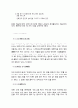 [국문학개론] - 일본에서의 한국어교육과 언어문화, 이문화 이해교육, 이질성과 동질성의 문화, 한국어와 일본어의 발음상 문제점 (Korean Language Education and Language Culture in Japan) 5페이지