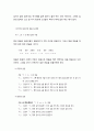 [국문학개론] - 일본에서의 한국어교육과 언어문화, 이문화 이해교육, 이질성과 동질성의 문화, 한국어와 일본어의 발음상 문제점 (Korean Language Education and Language Culture in Japan) 6페이지