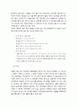 [국문학개론] - 한,몽 언어 문화적 특성 비교 연구 - 언어사고 방식을 중심으로,이론적 배경 및 연구사, 한국어와 몽골어의 언어, 사고 특성 비교,정서적 사고 방식, 집단적 사고 방식 9페이지