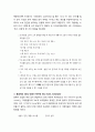 [국문학개론] - 한,몽 언어 문화적 특성 비교 연구 - 언어사고 방식을 중심으로,이론적 배경 및 연구사, 한국어와 몽골어의 언어, 사고 특성 비교,정서적 사고 방식, 집단적 사고 방식 16페이지