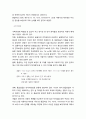 [국문학개론] - 한,몽 언어 문화적 특성 비교 연구 - 언어사고 방식을 중심으로,이론적 배경 및 연구사, 한국어와 몽골어의 언어, 사고 특성 비교,정서적 사고 방식, 집단적 사고 방식 18페이지