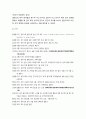 [국문학개론] - 한,몽 언어 문화적 특성 비교 연구 - 언어사고 방식을 중심으로,이론적 배경 및 연구사, 한국어와 몽골어의 언어, 사고 특성 비교,정서적 사고 방식, 집단적 사고 방식 19페이지