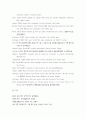[국문학개론] - 한,몽 언어 문화적 특성 비교 연구 - 언어사고 방식을 중심으로,이론적 배경 및 연구사, 한국어와 몽골어의 언어, 사고 특성 비교,정서적 사고 방식, 집단적 사고 방식 21페이지