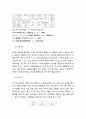 [국문학개론] - 일본어권 문법 교육의 현황과 방향 (제도심의 문제점과 그 대책,문법 용어상의 문제점, 출반점수,동지사대학의 현황) 5페이지
