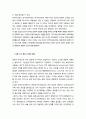 [국문학개론] - 한국어교육과 언어문화 4페이지