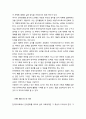 [국문학개론] - 한국어교육과 언어문화 5페이지
