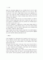 [국문학개론] - 한국어교육과 언어문화 7페이지