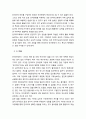 [국문학개론] - 한국어교육과 언어문화 9페이지