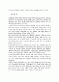 [국문학개론] - 한국어교육과 언어문화 10페이지