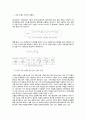 [국문학개론] - 한국어교육능력검정시험 평가 점수의 환산 체계 연구, 기존 원점수 방식의 문제점,점수 환산 체계의 대안 검토 2페이지