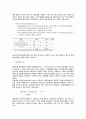 [국문학개론] - 한국어교육능력검정시험 평가 점수의 환산 체계 연구, 기존 원점수 방식의 문제점,점수 환산 체계의 대안 검토 7페이지