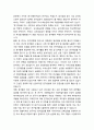 ‘교사 효능감에 관한 국내외 연구동향 분석’ 논문에 관한 토론 2페이지