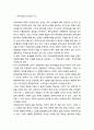 [민족문학론] - 해방 후 민족문학론과 비평교육의 과제,민족문학론의 비평교육적 인식,해방이후 남한에서의 민족문학론 전개 과정 2페이지