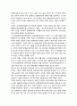 [민족문학론] - 해방 후 민족문학론과 비평교육의 과제,민족문학론의 비평교육적 인식,해방이후 남한에서의 민족문학론 전개 과정 4페이지
