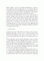 [민족문학론] - 해방 후 민족문학론과 비평교육의 과제,민족문학론의 비평교육적 인식,해방이후 남한에서의 민족문학론 전개 과정 5페이지