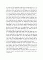 [민족문학론] - 해방 후 민족문학론과 비평교육의 과제,민족문학론의 비평교육적 인식,해방이후 남한에서의 민족문학론 전개 과정 6페이지