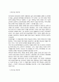 [민족문학론] - 해방 후 민족문학론과 비평교육의 과제,민족문학론의 비평교육적 인식,해방이후 남한에서의 민족문학론 전개 과정 7페이지