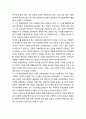 [민족문학론] - 해방 후 민족문학론과 비평교육의 과제,민족문학론의 비평교육적 인식,해방이후 남한에서의 민족문학론 전개 과정 8페이지