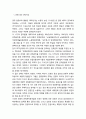 [민족문학론] - 해방 후 민족문학론과 비평교육의 과제,민족문학론의 비평교육적 인식,해방이후 남한에서의 민족문학론 전개 과정 9페이지