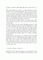 [민족문학론] - 해방 후 민족문학론과 비평교육의 과제,민족문학론의 비평교육적 인식,해방이후 남한에서의 민족문학론 전개 과정 10페이지