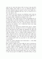 [민족문학론] - 해방 후 민족문학론과 비평교육의 과제,민족문학론의 비평교육적 인식,해방이후 남한에서의 민족문학론 전개 과정 11페이지