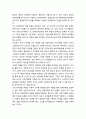 [민족문학론] - 해방 후 민족문학론과 비평교육의 과제,민족문학론의 비평교육적 인식,해방이후 남한에서의 민족문학론 전개 과정 12페이지