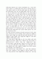 [민족문학론] - 해방 후 민족문학론과 비평교육의 과제,민족문학론의 비평교육적 인식,해방이후 남한에서의 민족문학론 전개 과정 13페이지