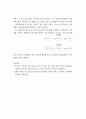 공격성향, 분노표현, 지각된 부모양육태도의 관계 - 고등학생의 성차 비교 연구 2페이지