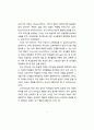 교사리더십에 관한 국내외 연구동향 (교사리더십의 개념,특성, 연구방법,교사리더십에 관한 연구 동향) 4페이지
